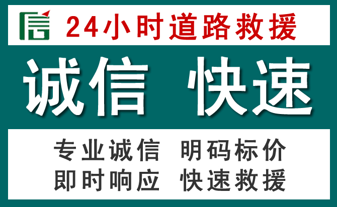 灞桥区汽车救援送油