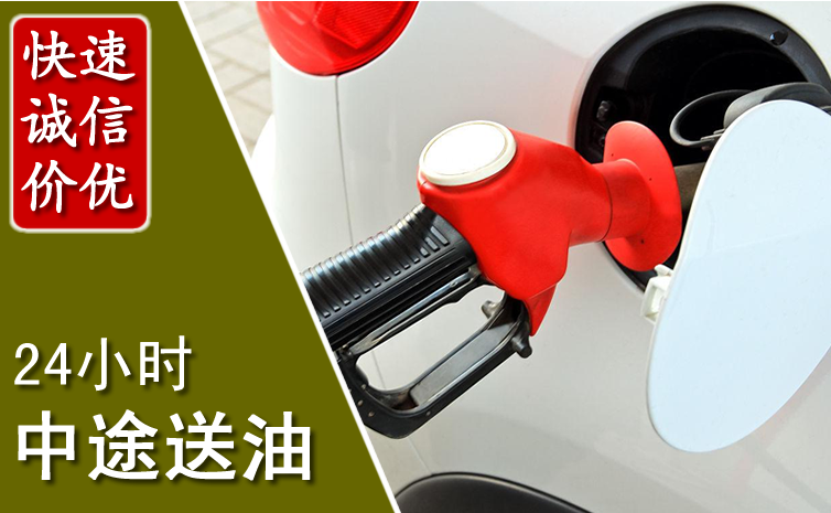 灞桥区中途汽车送防冻液