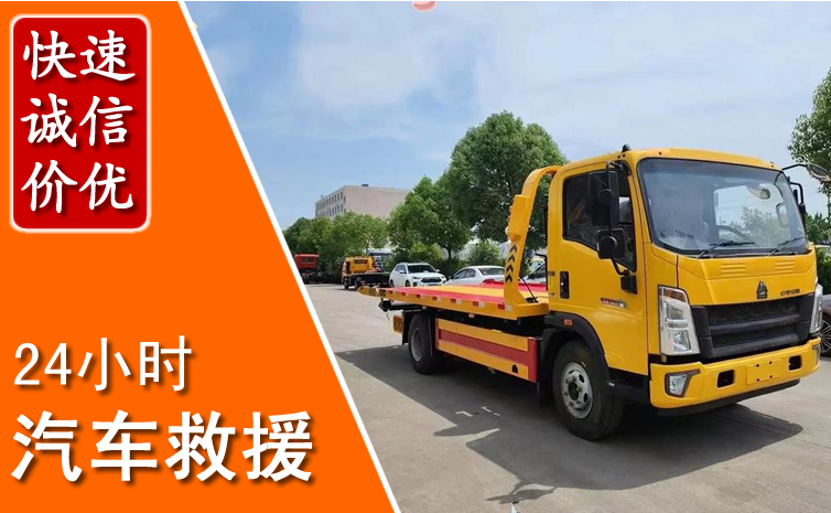 灞桥区汽车中途送冷却液