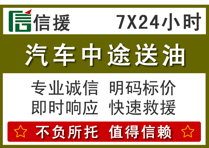 灞桥区送油.png