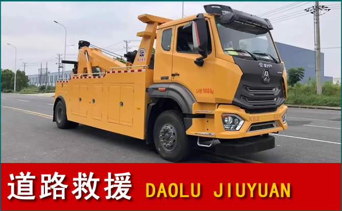 灞桥区道路救援汽车送水