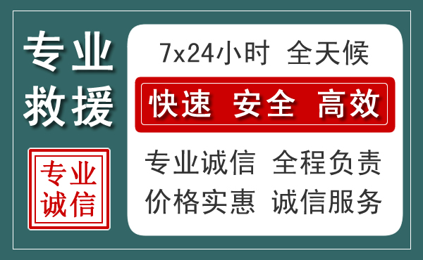 灞桥区汽车救援送柴油