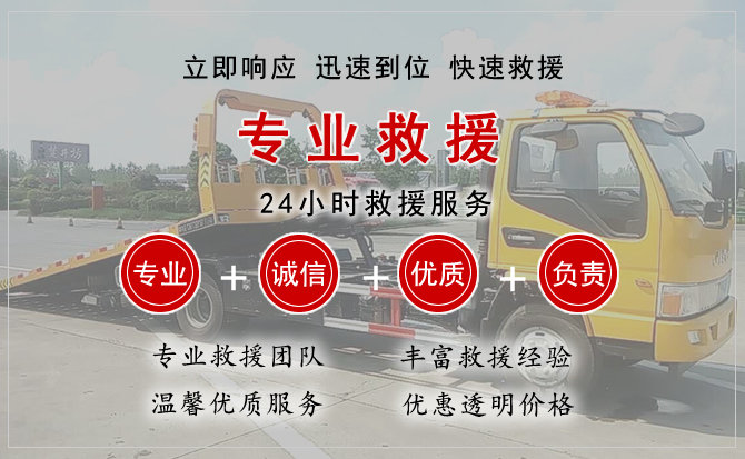  灞桥区汽车中途送油救援电话